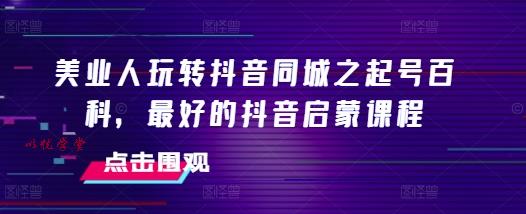 Temu直播实战营，玩赚跨境拼多多Temu，国内电商卷就出海赚美金