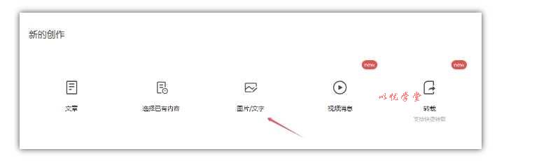 2024小绿书项目独家搬砖玩法，赚取流量主收益