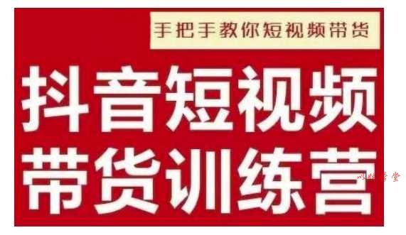 抖音短视频男装原创带货，实现从0到1的突破，打造属于自己的爆款账号