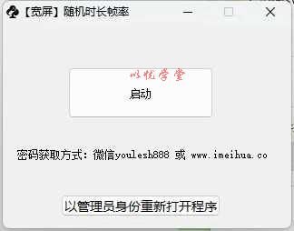 梅花实验室2025视频号最新一刀不剪黑科技，宽屏AB画中画+随机时长+帧率融合玩法