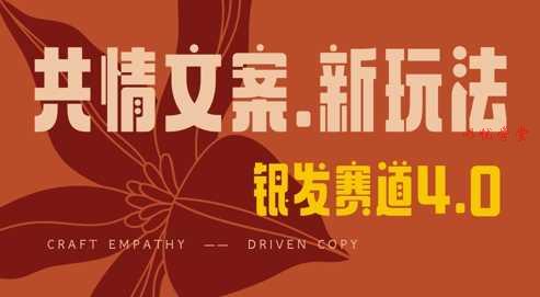 全网首发，情感文案手写版，全新玩法，一分钟一条作品，100%过原创，单日稳定收益3张