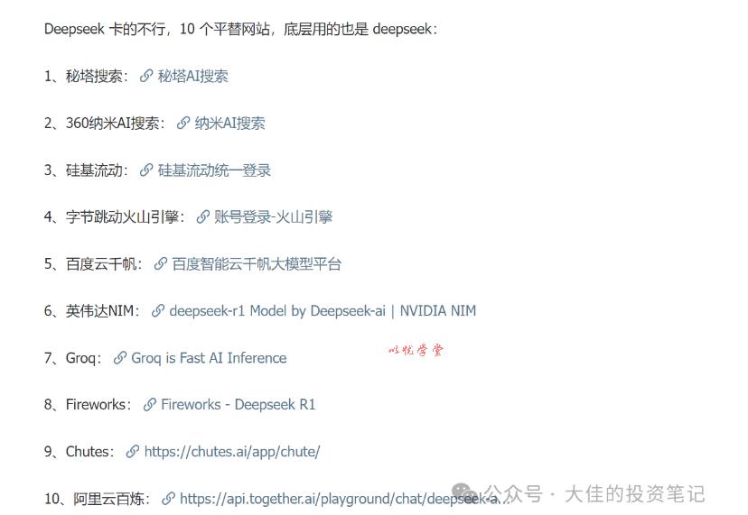 付费文章：吊打97%的权益基金，实操详解：如何利用deepseek来选出一个年化15.55%的大牛股组合?