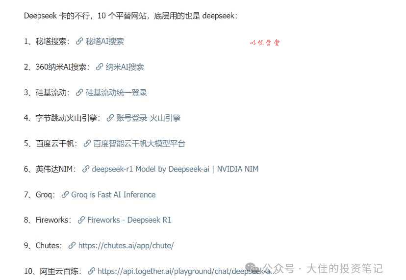 付费文章：吊打97%的权益基金，实操详解：如何利用deepseek来选出一个年化15.55%的大牛股组合?
