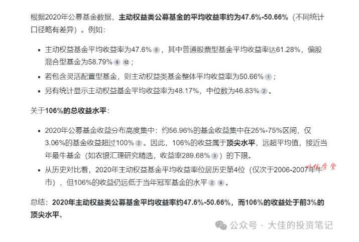 付费文章：吊打97%的权益基金，实操详解：如何利用deepseek来选出一个年化15.55%的大牛股组合?