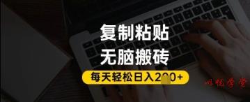百家号抄头条号新手复制粘贴，无脑搬运，一天2张+，超详细手把手教学