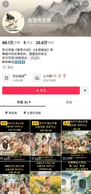 古法五音养生教程，五音疗愈的视频的制作方法，2-4小时就能学会，作者10天涨粉10W