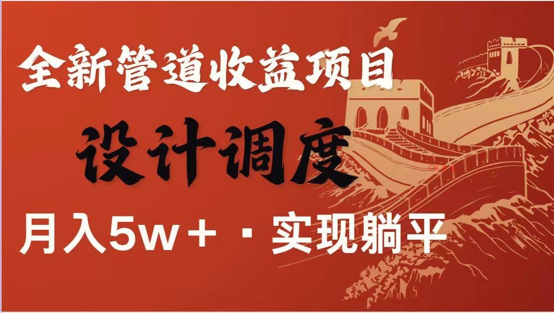 （14760期）暴利项目，每天被动收益1500+，长期管道收益！0成本自己做老板！