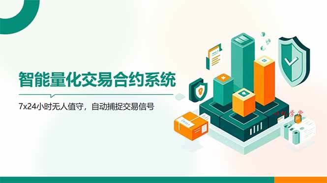（14785期）AI量化全自动挂机撸金