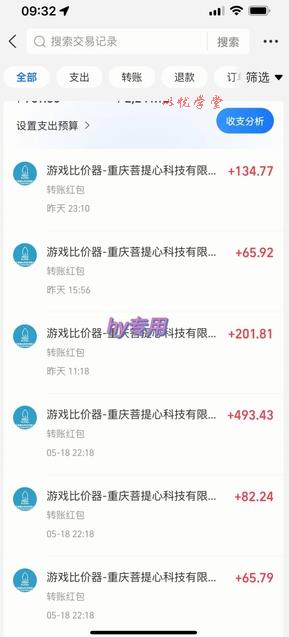 全自动游戏搬砖，日入10张，一个可以长期变现暴利项目【揭秘】