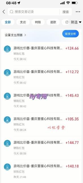 游戏全自动搬砖项目，日入1k，可批量矩阵无限放大【揭秘】
