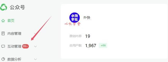 2025实操工具软件类领域公众号，多种变现方式分享