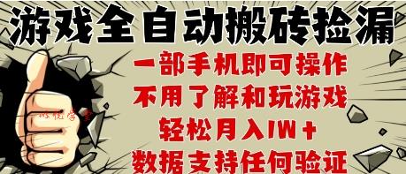 25年CSGO游戏搬砖项目，全自动运行，不需要玩游戏，手机操作日入3张【揭秘】