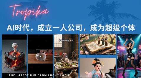 最新扣子coze系统课，AI时代，成立一人公司成为超级个体
