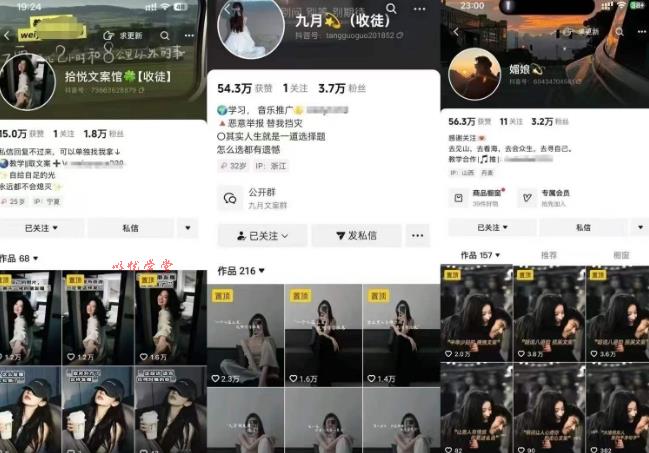 抖音图文文案赛道新玩法，快速养号起号，广告收益分成+橱窗带货+教学收徒等