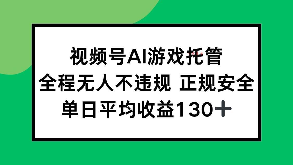 （15543期）2025最新AI一键直播任务，全程无人不违规，操作简单，单日平均收益130+
