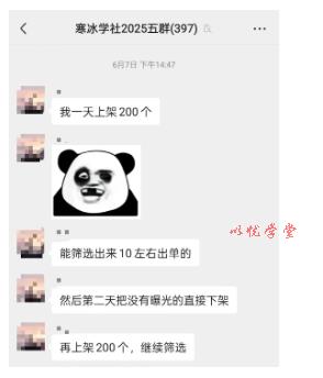 闲鱼半自动项目第二期，可能是迄今为止最稳的项目，兼职月收益9k
