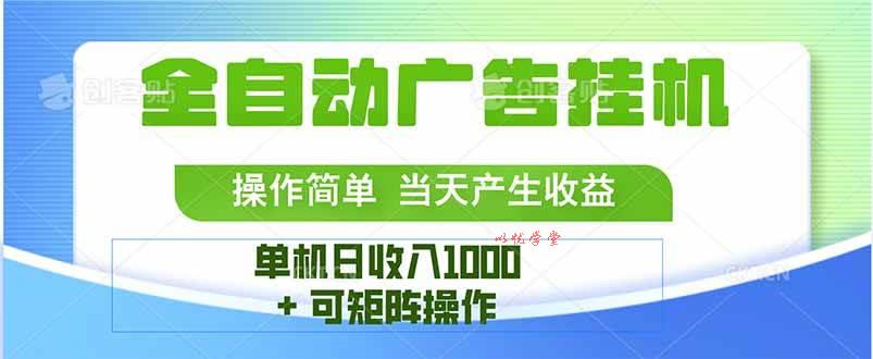 （15770期）最新全自动mistplay  操作简单，单机当天收益1000+，收益无上限，可矩…