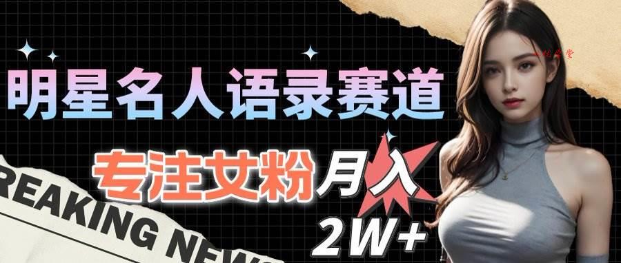 （15890期）最新视频号玩法：美女跳舞赛道，一键生成原创视频，新手小白也能轻松上手