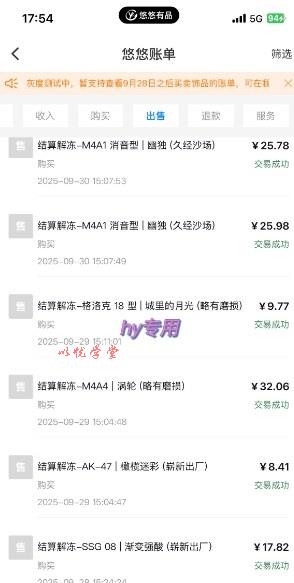 游戏搬砖实战教学,稳定持续收益,可矩阵操作,手把手教你月入1W+【揭秘】