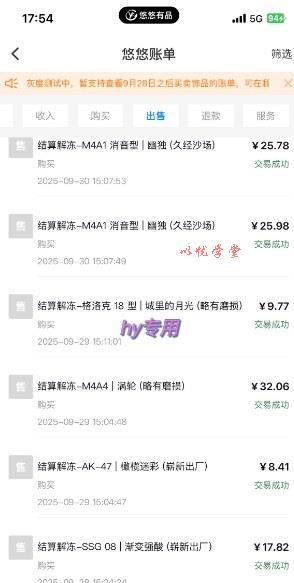 游戏搬砖项目,稳定持续收益,月入1W+,副业兼职賺钱必看【揭秘】