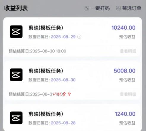 剪映模板拉新项目,操作简单,人人可做,转化高,8米一单,一天收益1k+