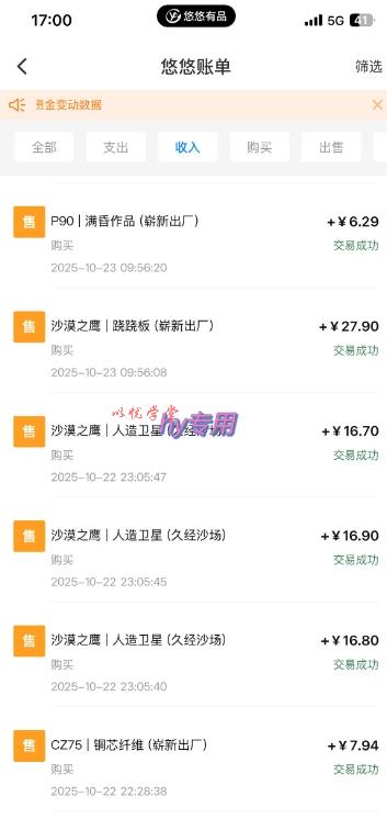 25年底搞钱回家过年，自动游戏挂G掘金，正规项长期可做，日入1k+【揭秘】