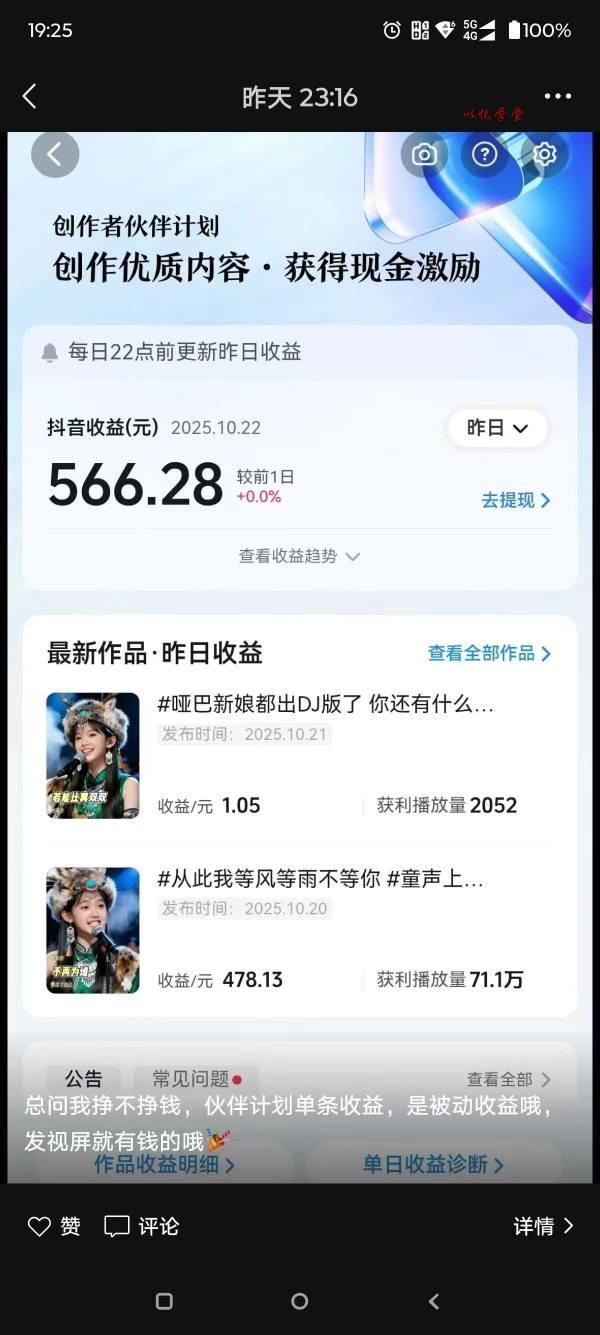 AI对口型音乐号项目，全平台一键分发，可以分成计划-广告收益-音乐推广-收徒-商单等