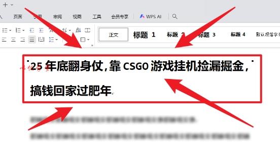 25年底翻身仗，靠CSGO游戏挂G捡漏掘金，搞钱回家过肥年【揭秘】