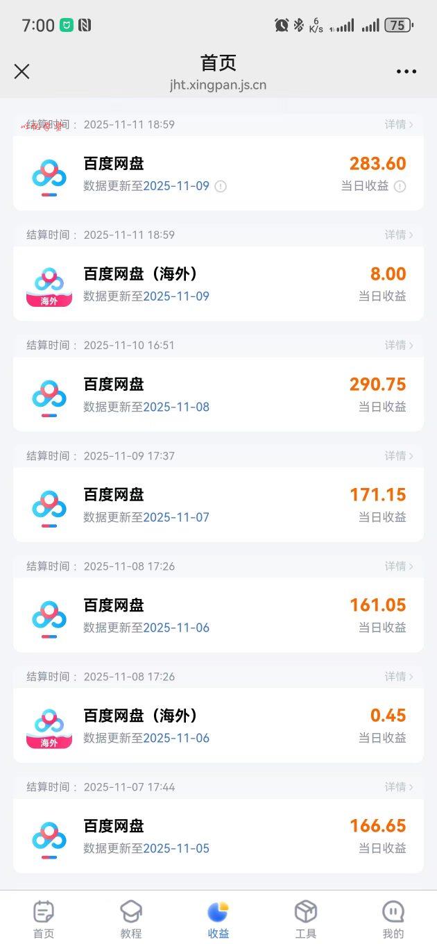 百度ai智能体·网盘拉新躺賺训练营第二期：单日收益1.8k，30天收益15个，长期稳定