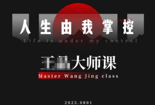 流量破局-人生由我掌控，从素人快速进阶，实现流量与商业价值双丰收