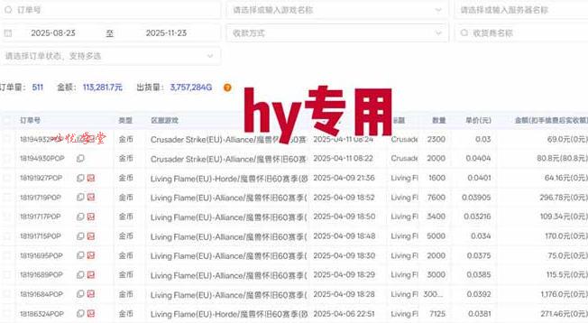 游戏高利润项目，日收益1k+，全自动，无需值守，解放双手，小白轻松上手【揭秘】