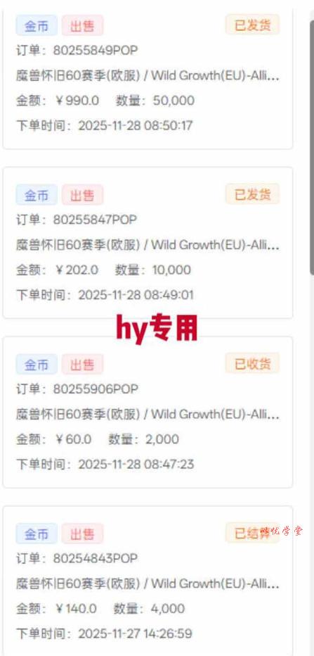 游戏高利润项目，日收益1k+，全自动，无需值守，解放双手，小白轻松上手【揭秘】
