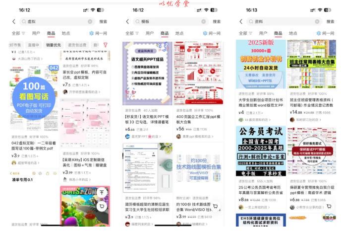 小红书SEO虚拟电商陪跑教程，实现seo搜索被动流量，自动成交的被动收入睡后项目