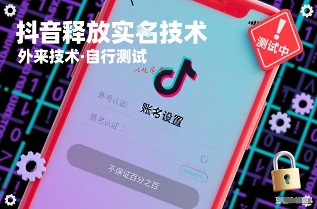 抖音释放SM技术:外来技术,自行测试,不保证百分之百