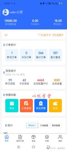 网盘拉新+软件号项目，一天收益100-300，项目长期稳定，可以持续賺米（更新）