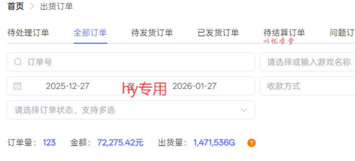 每天见收益，全自动游戏挖金项目，无需人工操作，轻松日入1k，长期稳定项目【揭秘】